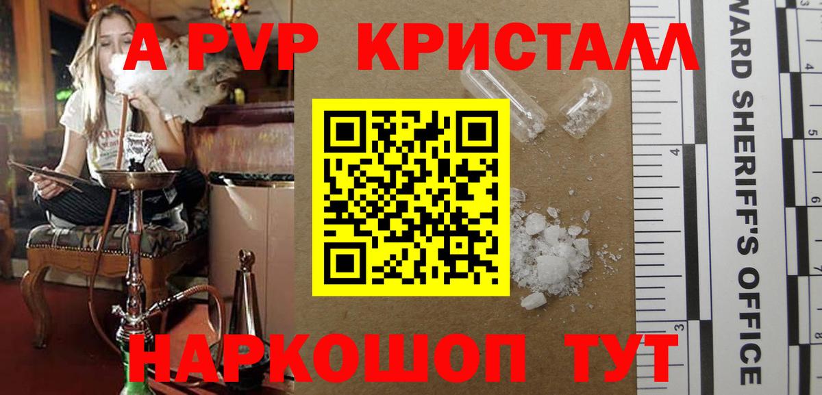 Рузаевка  продажа наркотиков  Вход с VPN  APVP СК КРИС  Альфа ПВП  Alfa_PVP СК КРИС  Альфа ПВП СК КРИС 