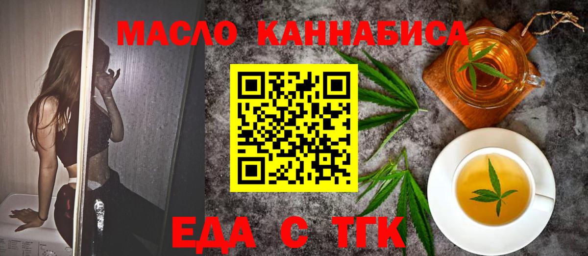 Печенье с ТГК марихуана  Вход с VPN  Рузаевка 
