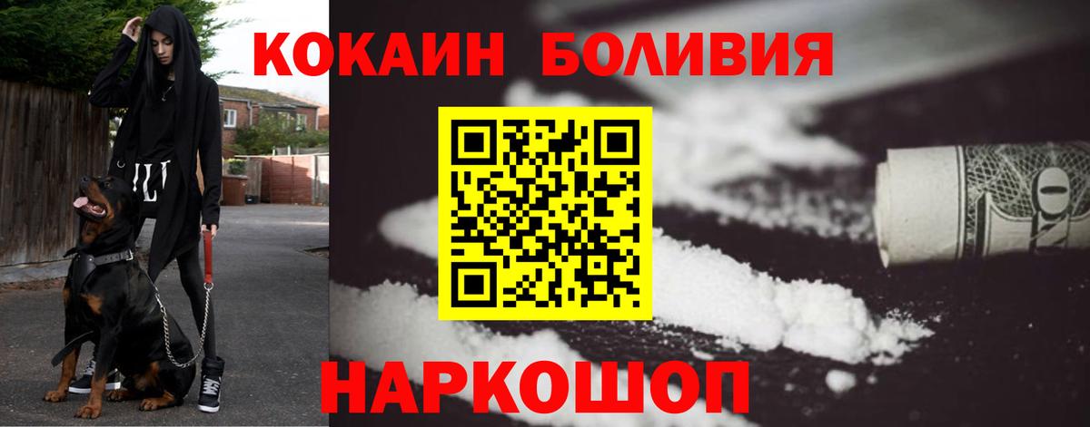 Cocaine VHQ Рузаевка