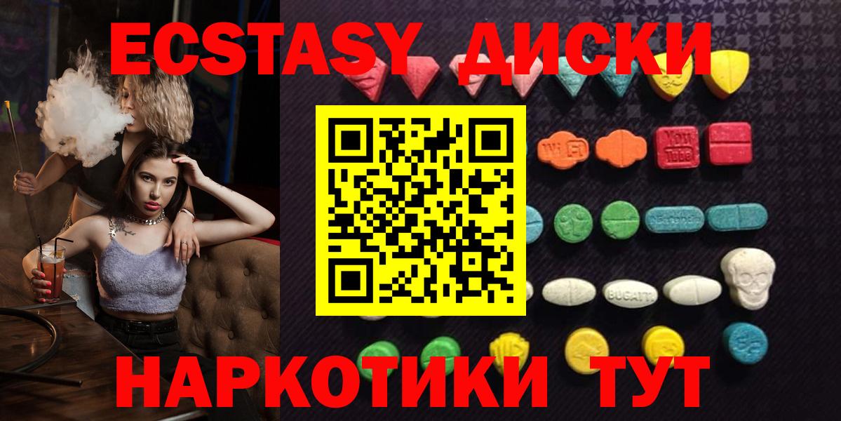 ЭКСТАЗИ mix Рузаевка