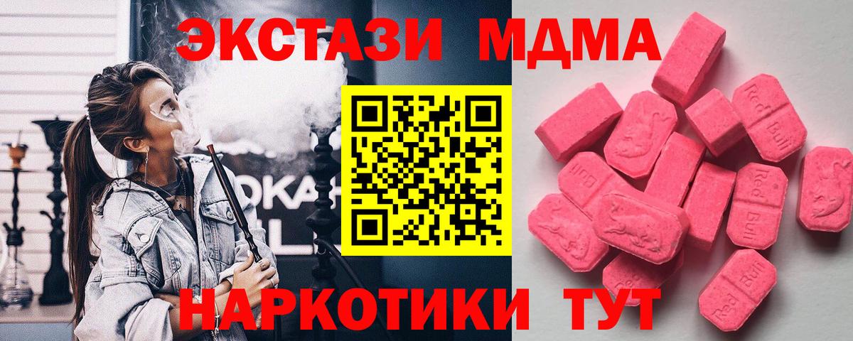 ЭКСТАЗИ 250 мг  Экстази  Рузаевка  Экстази ешки  Вход с VPN 