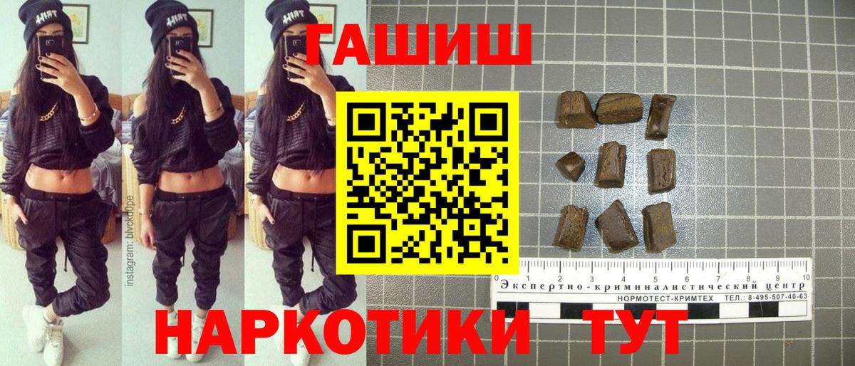 ГАШИШ хэш Рузаевка