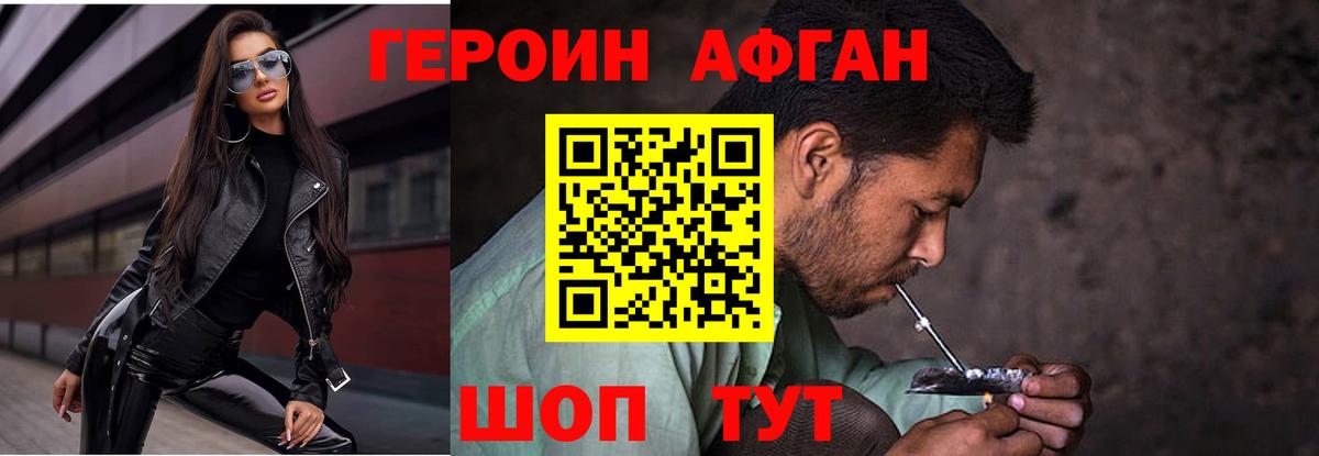 ГЕРОИН герыч Рузаевка