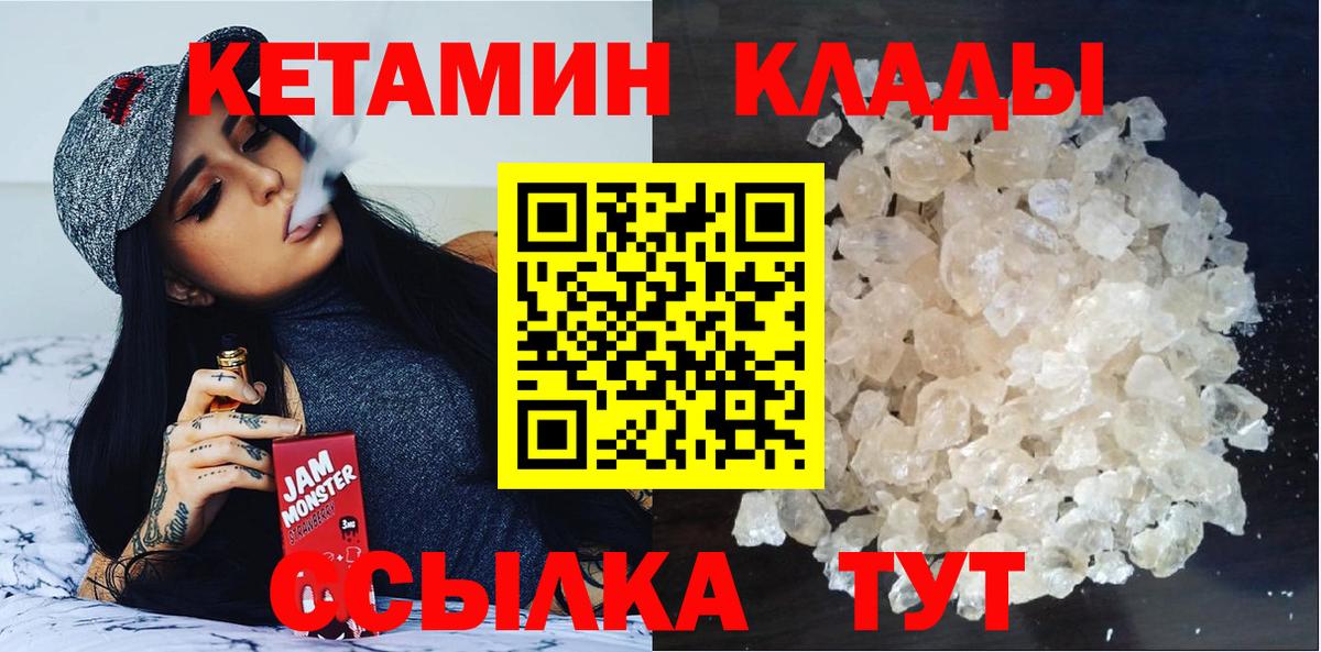 Рузаевка  Кетамин VHQ  КЕТАМИН ketamine  Вход с VPN 