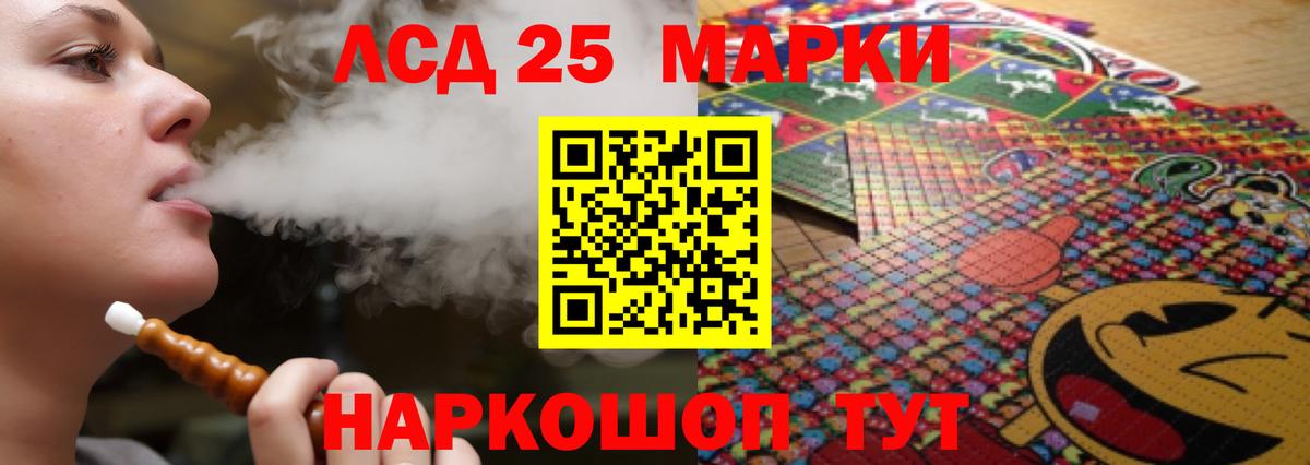 Рузаевка  ЛСД экстази кислота  Лсд 25 экстази кислота  ЛСД экстази  Вход с VPN 