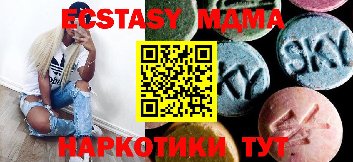 МДМА crystal  Вход с VPN  МДМА Molly  Рузаевка 