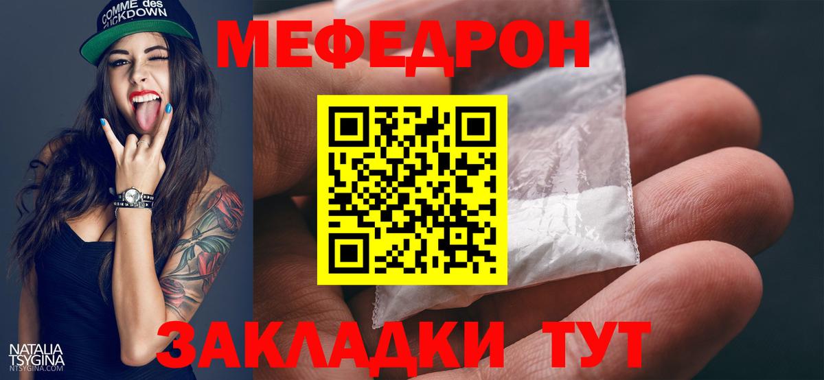 МЯУ-МЯУ  Мефедрон мяу мяу  Рузаевка  Вход с VPN  МЯУ-МЯУ VHQ 