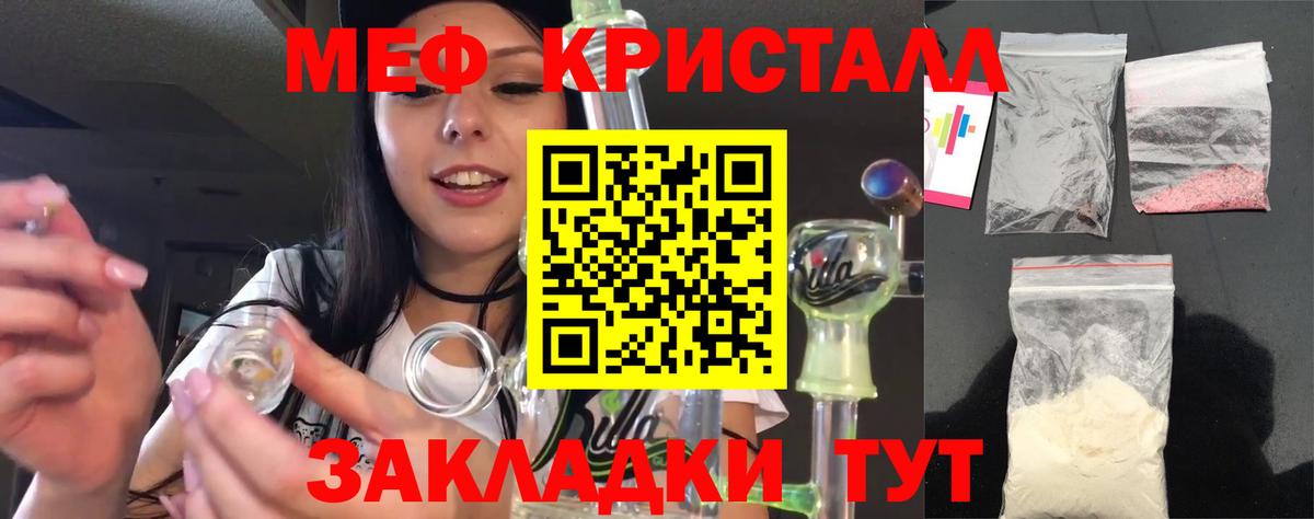 Меф мяу мяу Рузаевка