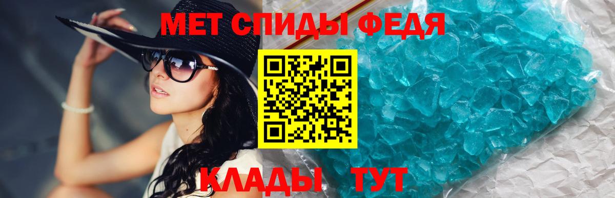 МЕТАМФЕТАМИН пудра  Вход с VPN  Рузаевка 