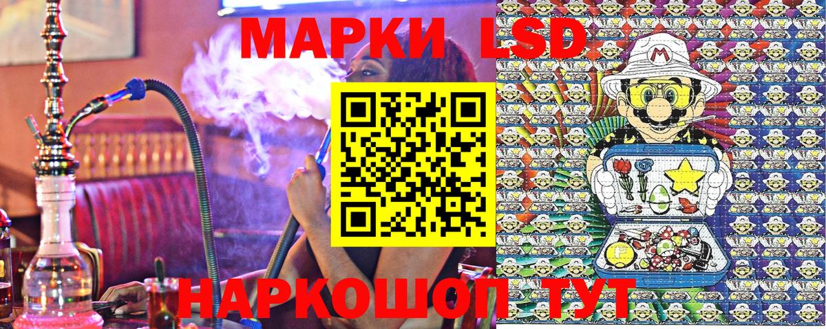 Наркотические марки 1500мкг  Вход с VPN  Рузаевка 