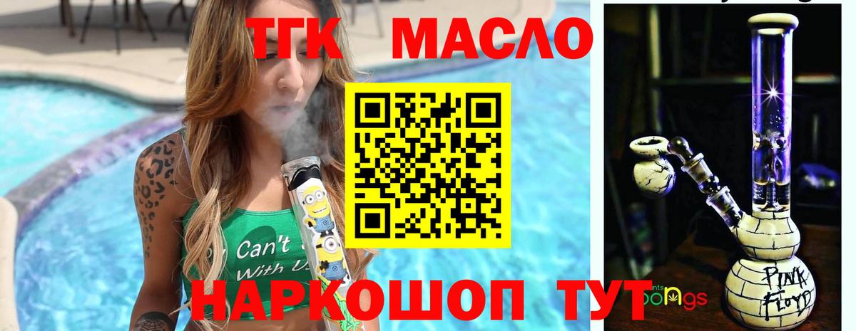 Дистиллят ТГК гашишное масло Рузаевка